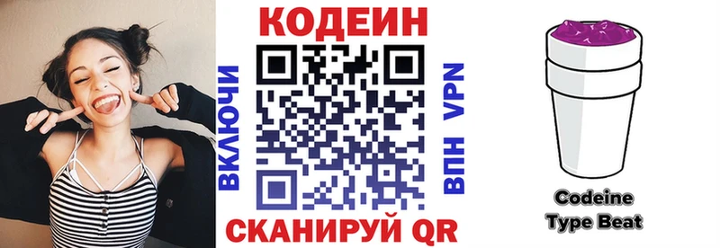 Кодеиновый сироп Lean Purple Drank  Купить закладки  Всеволожск 