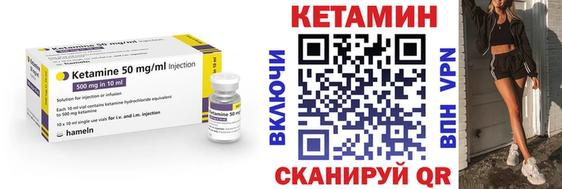 КЕТАМИН VHQ  Купить закладки  Всеволожск 