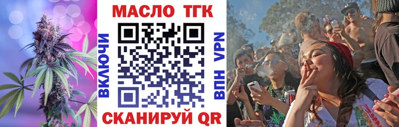 Дистиллят ТГК THC oil  Купить где  Всеволожск 